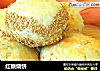 红糖烧饼的做法