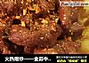火热爆炒——金蒜牛柳伴黑胡椒薯角的做法