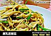 腐乳杏鲍菇的做法