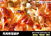 鸡肉香菇披萨的做法