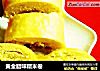 黄金腊味糯米卷的做法