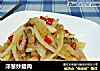 洋葱炒腊肉的做法
