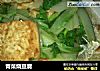 青菜烧豆腐的做法