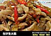 生炒生大肠的做法