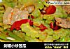 剁椒小炒苦瓜的做法