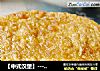 【中式汉堡】-----馒头的不同吃法的做法