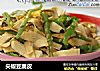尖椒豆腐皮的做法