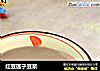 红豆莲子豆浆的做法