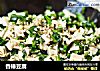 香椿豆腐的做法