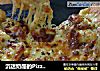 沉迷奶酪的Pizza: Dealth-by-Cheese-Pizza的做法
