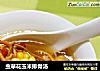 虫草花玉米排骨汤的做法