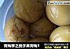 青梅季之挽手弄青梅1的做法