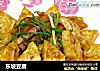 东坡豆腐的做法