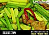 蒜苔五花肉的做法