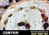 三色果干吐司的做法