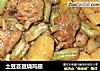 土豆芸豆烧鸡翅的做法