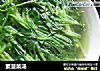 素菠菜汤的做法