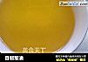 自制葱油的做法