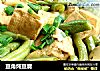 豆角炖豆腐的做法