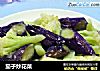 茄子炒花菜的做法