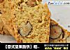 【意式坚果脆饼】相传哥伦布也很喜欢的饼干的做法