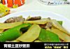青椒土豆炒猪肝的做法