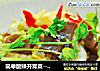 简单酸辣开胃菜-----泡菜炒魔芋的做法