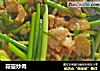 蒜薹炒肉的做法