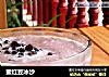 蜜红豆冰沙的做法
