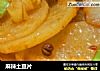 麻辣土豆片的做法