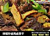 辣椒炒卤肉卤香干的做法