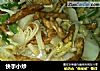 快手小炒的做法
