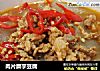 肉片蘑芋豆腐的做法