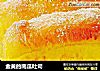 金黄的南瓜吐司的做法