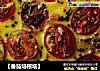 【番茄培根塔】的做法