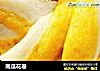 南瓜花卷的做法