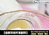 【自制双歧杆菌酸奶】的做法
