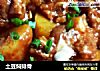 土豆焖排骨的做法