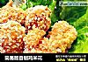 简易版自制鸡米花的做法