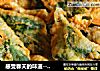 感受春天的味道--香炸薄荷的做法