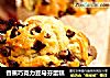 香蕉巧克力豆马芬蛋糕的做法