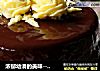 浓郁幼滑的美味-----甘那许镜面蛋糕的做法