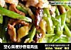 空心菜梗炒香菇肉丝的做法