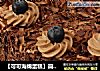 【可可海绵蛋糕】简约美的做法