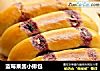 蓝莓果酱小排包的做法
