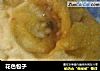 花色包子的做法