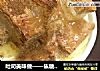 吐司美味做——焦糖蛋奶吐司布丁的做法