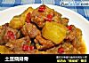 土豆烧排骨的做法