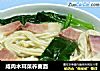 咸肉木耳菜荞麦面的做法