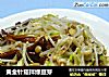 黄金针菇拌绿豆芽的做法